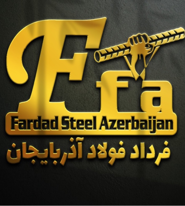 فرداد فولاد آذربایجان فرداد فولاد آذربایجان